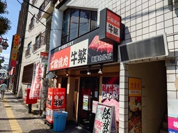 堀切菖蒲園駅 徒歩1分 現況:焼肉 飲食居抜き物件 【何業も可】外観