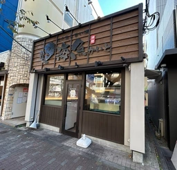 【内装美麗！居酒屋居抜き】駅利用者と生活者の動線が重なる高集客エリア外観