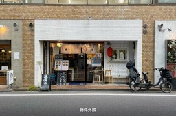 代々木駅 徒歩2分 現況:居酒屋 飲食居抜き物件 【飲食可】外観