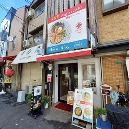 ★自社ID7427★玉造駅 徒歩1分 現況:ラーメン 飲食居抜き物件 【飲食可】外観