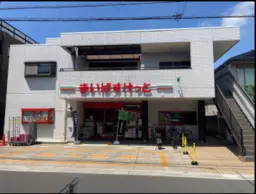 浦和駅 徒歩12分 スケルトン物件 【飲食不可】