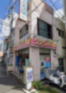 【飲食可】京成立石駅徒歩2分！重飲食可能路面物件！