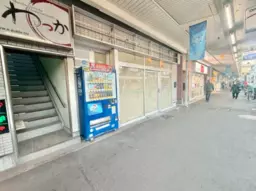 追浜駅 徒歩3分 現況:その他 その他居抜きなど物件 【業種相談】