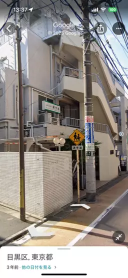 学芸大学駅 徒歩3分 現況:その他 その他居抜きなど物件 【飲食不可】