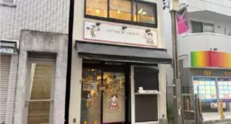 江古田駅 徒歩1分 現況:カフェ 飲食居抜き物件 【何業も可】外観