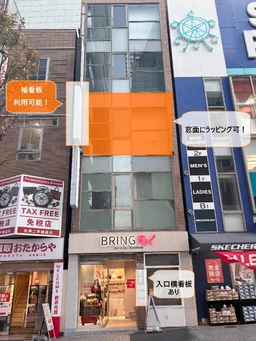 新宿駅 徒歩1分 歌舞伎町へ向かうモア2番街沿い 希少スケルスケルトン物件 インバウンド需要◎外観