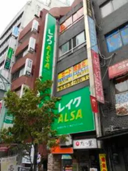 新宿駅 徒歩1分 現況:その他 その他居抜きなど物件 【飲食不可】外観