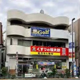 大島駅 徒歩1分 スケルトン物件 【業種相談】外観