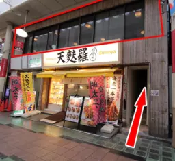 天神橋筋六丁目駅 徒歩1分 商店街沿い 2Fスケルトン物件 【飲食不可】