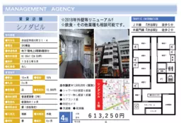 宿泊系以外可　井之頭通り沿いの好立地　シャワー付き個室6部屋居抜物件外観