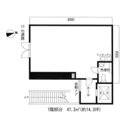 ■新富町駅 徒歩2分 現況:事務所仕様物件 【飲食不可】外観