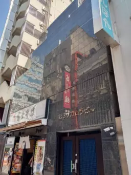 池袋駅 徒歩1分 【軽飲食程度相談】