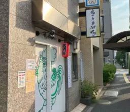 都立大学駅 徒歩2分 現況:居酒屋 飲食居抜き物件 【業種相談】