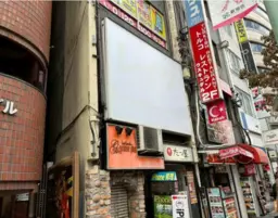 新宿駅 徒歩1分 現況:その他居抜きなど物件 【飲食不可】昼夜問わず人通り多い好立地物件です！大型看板で視認性も◎　