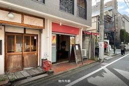 西荻窪駅 徒歩3分 現況:居酒屋 飲食居抜き物件 【重飲食可】