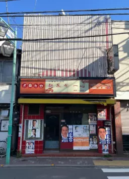 ◆ご質問や内見希望の方は【問い合わせ】からメッセージをお願い致します◆※お電話はお控えください。外観