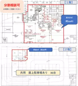 花崎駅 徒歩1分 現況:その他 その他居抜きなど物件 【賃料目安：1,500,000円（税込）】
