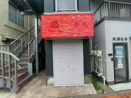 新小岩駅 徒歩15分 現況:ラーメン 飲食居抜き物件 【何業も可】外観