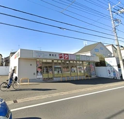 南柏駅 徒歩13分 スケルトン物件 【サービス店のみ】外観