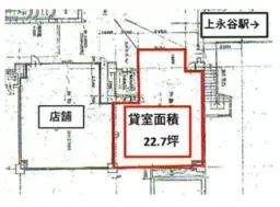 ■上永谷駅 徒歩1分 スケルトン物件 【飲食・クリニック・同業不可、24時間利用不可】