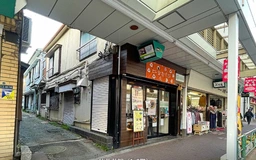 いよいよ登場！ 早い者勝ち！ 大森駅 徒歩5分 おむすび屋 居抜き 【重飲食可】※メール問合せのみ対応可