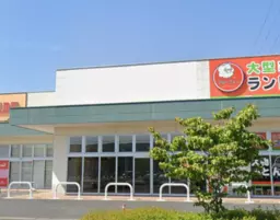 幸手駅 徒歩10分 商業施設 【飲食可】外観