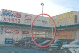 幸手駅 徒歩12分 商業施設 【飲食可】外観