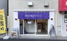 ≪恵比寿駅 徒歩3分｜1階・テイクアウト店居抜き｜29.75㎡≫