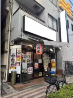 上野駅 徒歩6分 現況:居酒屋 飲食居抜き物件 【飲食可】外観