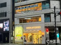 六本木駅 徒歩9分 現況:その他 その他居抜きなど物件 【飲食不可】