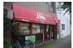 鶯谷駅 徒歩3分 現況:飲食(その他) 飲食居抜き物件 【飲食可】外観