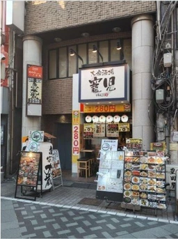 池袋駅 徒歩3分 スケルトン物件 【飲食可】