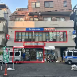 ☆小田急線喜多見駅南口徒歩2分‼大きく看板の出せる好立地路面物件‼☆