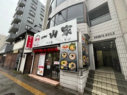 下赤塚駅 徒歩2分 現況:ラーメン 飲食居抜き物件 【何業も可】外観