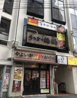 巣鴨駅 徒歩1分 現況:飲食(その他) 飲食居抜き物件 【重飲食可】外観