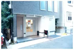 乃木坂駅 徒歩12分 スケルトン物件 【飲食可】外観