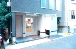 乃木坂駅 徒歩12分 現況:その他 その他居抜きなど物件 【飲食可】