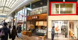 京都市役所前駅 徒歩5分 2Fスケルトン物件 【飲食不可】