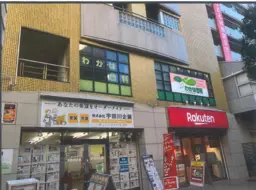 西葛西駅 徒歩2分 スケルトン物件 【飲食不可】