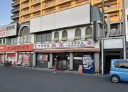大袋駅東口タクシー乗り場目の前／元焼鳥居酒屋チェーン店のスケルトン物件【重飲食可】