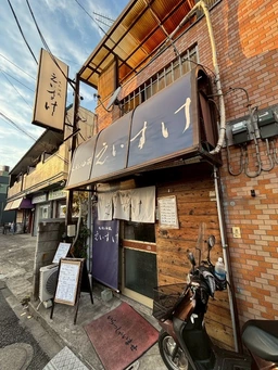 住居付きの居酒屋居抜き物件！外観