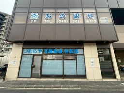 1階クリニック居抜き物件！２０２５年１２月スケルトン解体工事完工予定◎外観