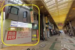 ■蒲田駅 徒歩3分 前テナント：装飾店 【飲食不可】外観