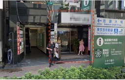 池袋駅西口徒歩3分！ときわ通り沿いの路面店舗です！ガールズバー、匂い、煙の強い業態は不可。外観