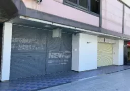 近鉄八尾駅高架下 2F〈213号〉スケルトン物件 【飲食可】