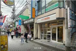 仙川駅 徒歩2分 現況:その他 その他居抜きなど物件 【軽飲食程度相談】外観