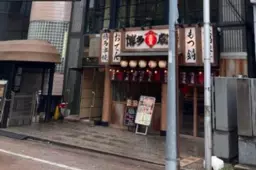 町田駅 徒歩3分 現況:バー 飲食居抜き物件 【重飲食可】外観