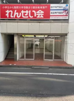 西永福駅 徒歩1分 現況:その他 その他居抜きなど物件 【飲食可】外観