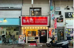 十条駅 徒歩6分 現況:鉄板焼き 飲食居抜き物件 【重飲食可】外観