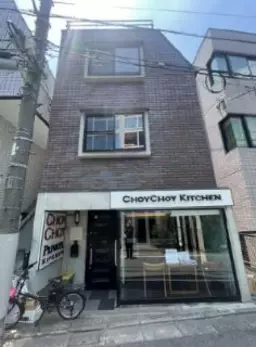 【何業も可】中目黒駅 徒歩5分！重飲食や民泊可能な物件！外観